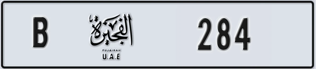 UAE License Plate Fujairah B 284