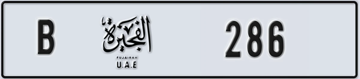 UAE License Plate Fujairah B 286