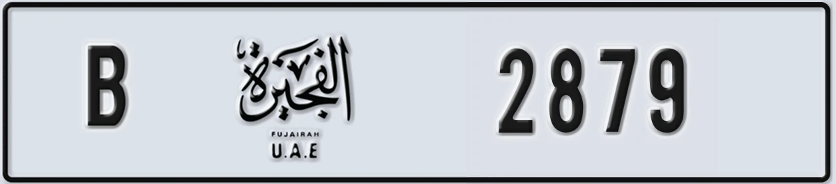 UAE License Plate Fujairah B 2879
