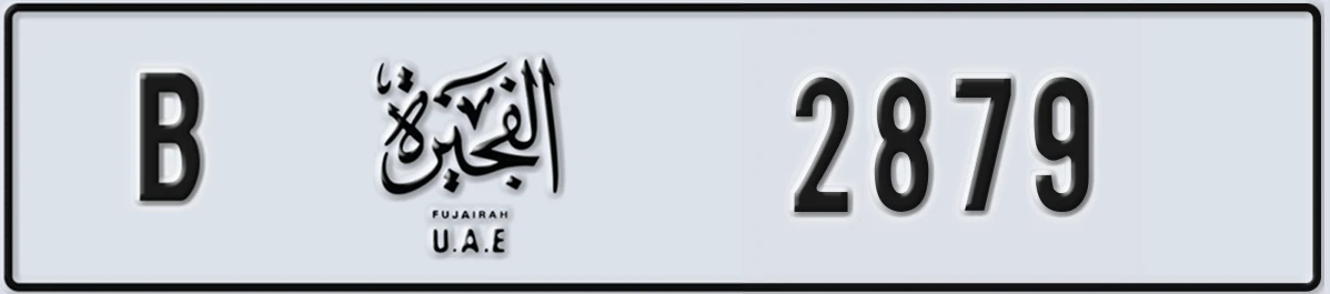 UAE License Plate Fujairah B 2879