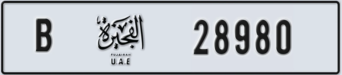 UAE License Plate Fujairah B 28980