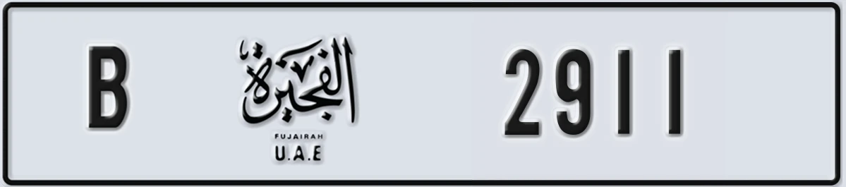 UAE License Plate Fujairah B 2911