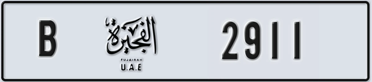 UAE License Plate Fujairah B 2911