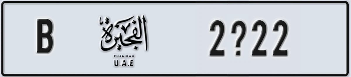 UAE License Plate Fujairah B 2X22