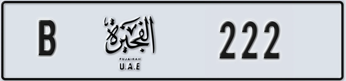 UAE License Plate Fujairah B 2X22