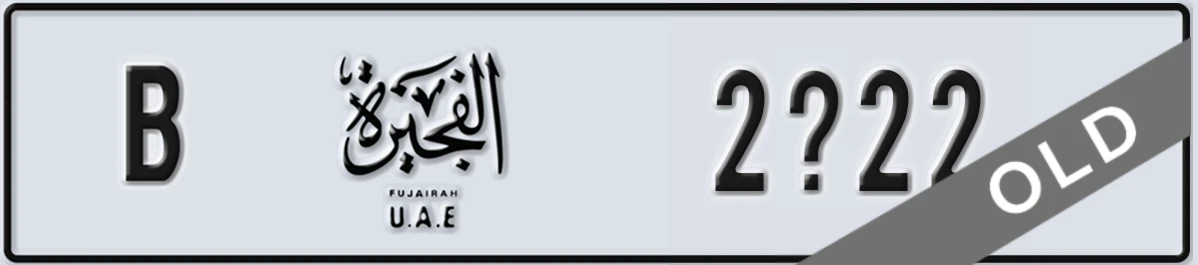 UAE License Plate Fujairah B 2X22
