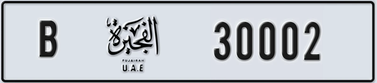 UAE License Plate Fujairah B 30002