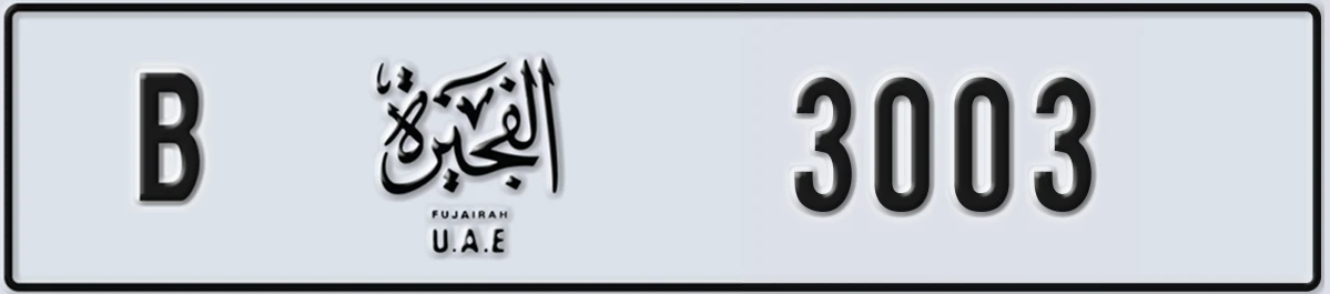 UAE License Plate Fujairah B 3003