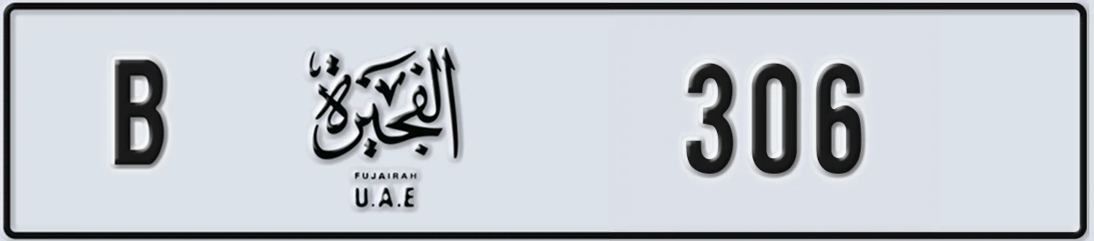 UAE License Plate Fujairah B 306