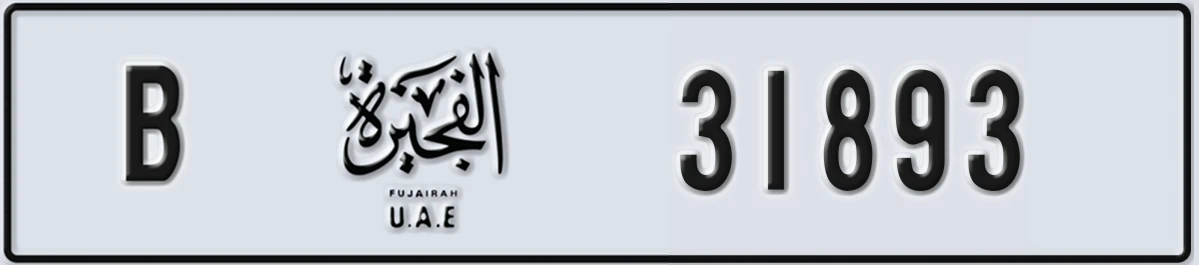 UAE License Plate Fujairah B 31893