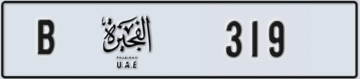 UAE License Plate Fujairah B 319