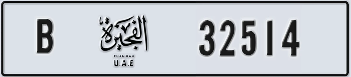 UAE License Plate Fujairah B 32514