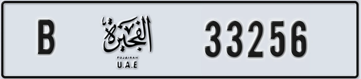UAE License Plate Fujairah B 33256