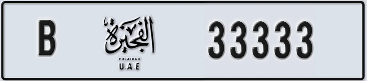 UAE License Plate Fujairah B 33333