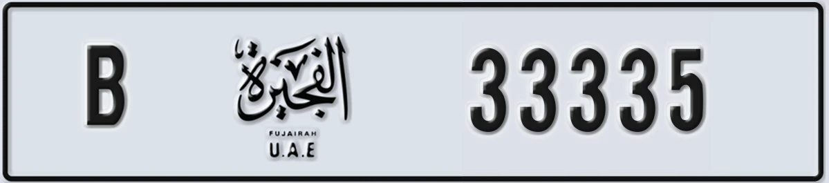 UAE License Plate Fujairah B 33335