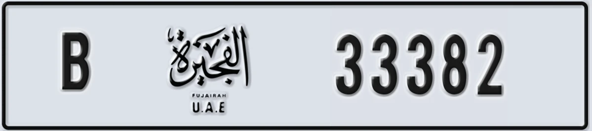 UAE License Plate Fujairah B 33382