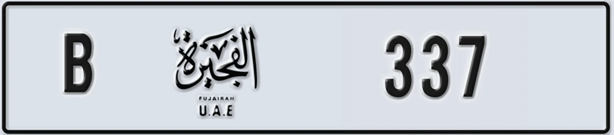 UAE License Plate Fujairah B 337