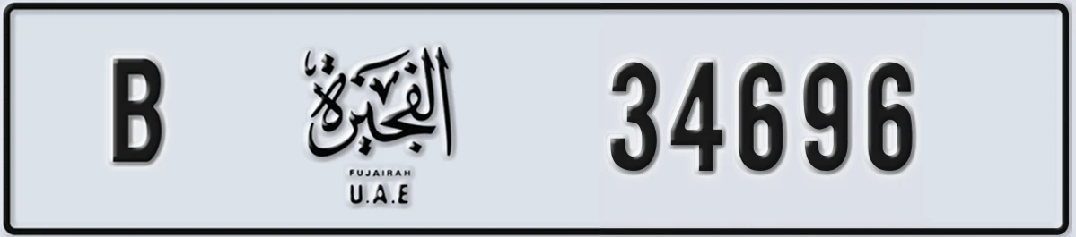 UAE License Plate Fujairah B 34696