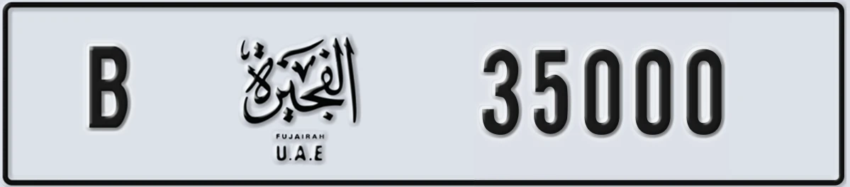 UAE License Plate Fujairah B 35000
