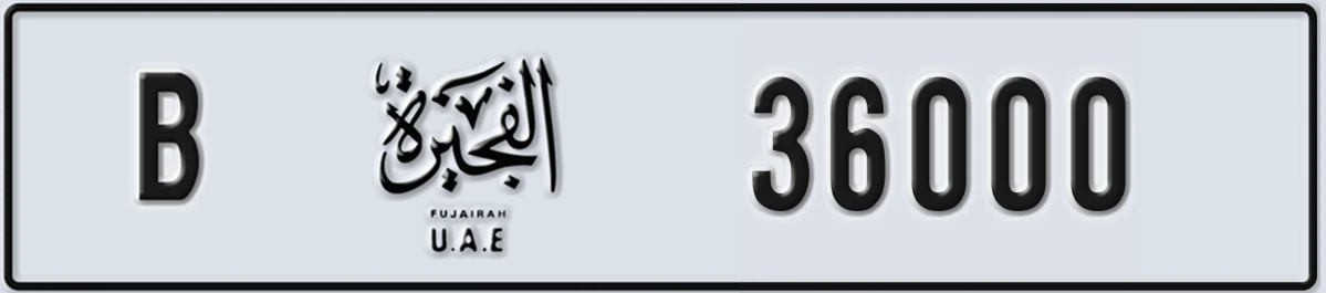 UAE License Plate Fujairah B 36000