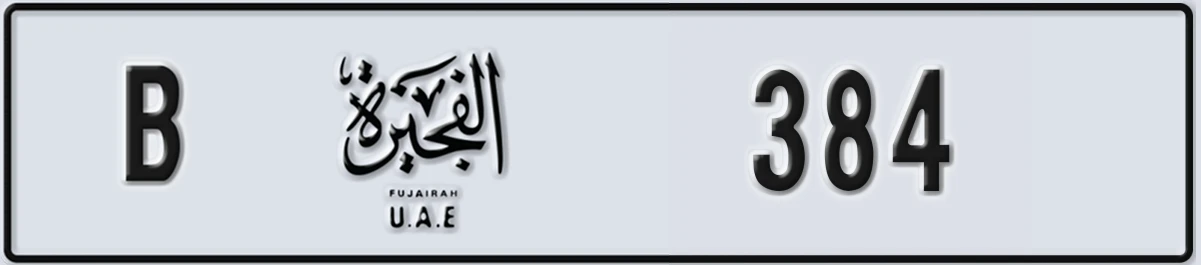 UAE License Plate Fujairah B 384