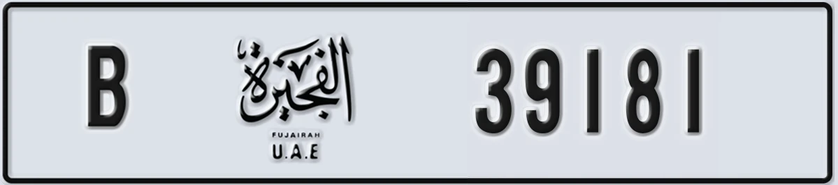 UAE License Plate Fujairah B 39181