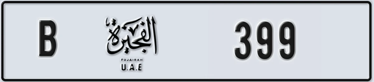 UAE License Plate Fujairah B 399