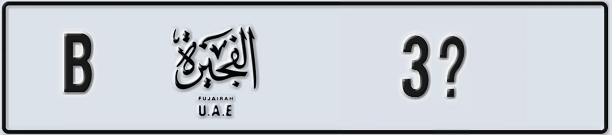 UAE License Plate Fujairah B 3X