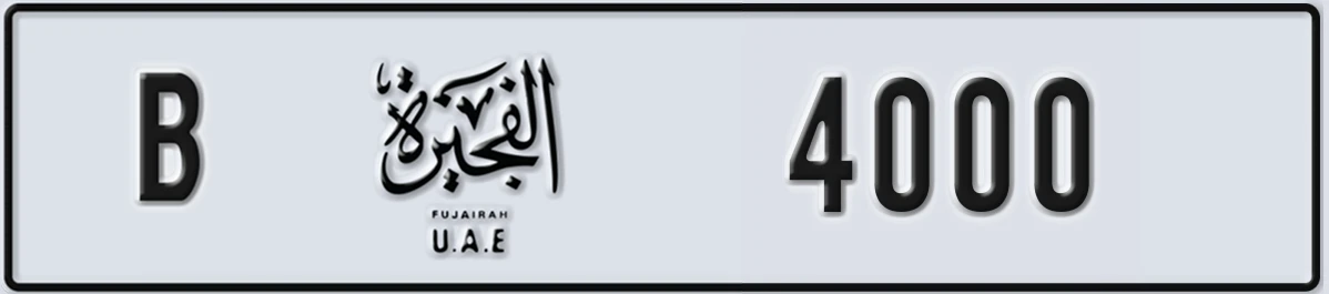 UAE License Plate Fujairah B 4000