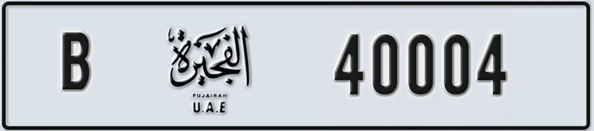 UAE License Plate Fujairah B 40004