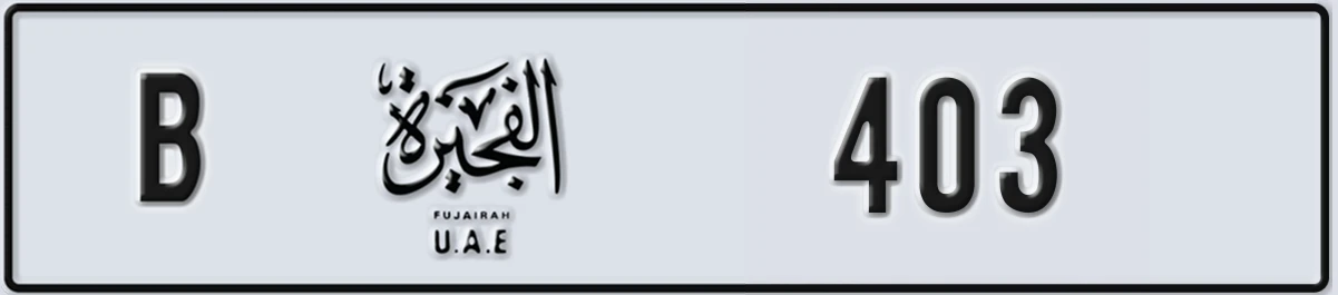 UAE License Plate Fujairah B 403