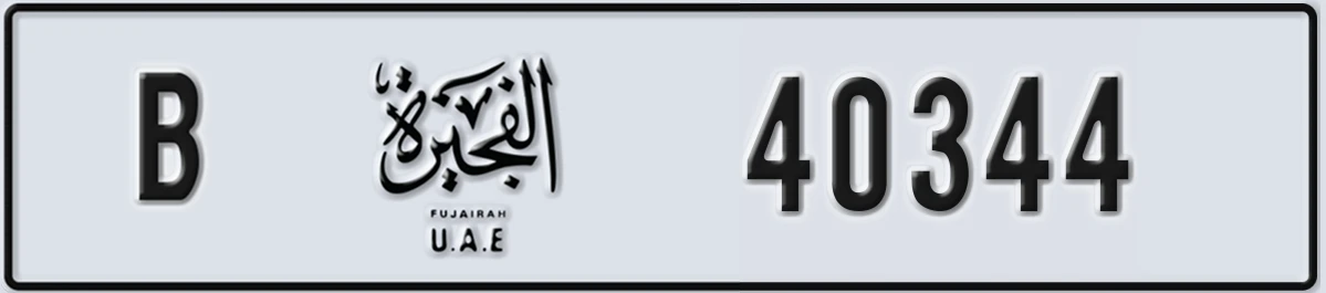 UAE License Plate Fujairah B 40344