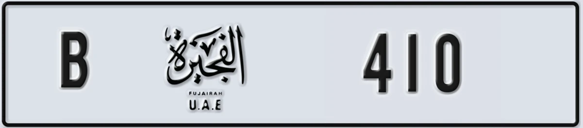 UAE License Plate Fujairah B 410
