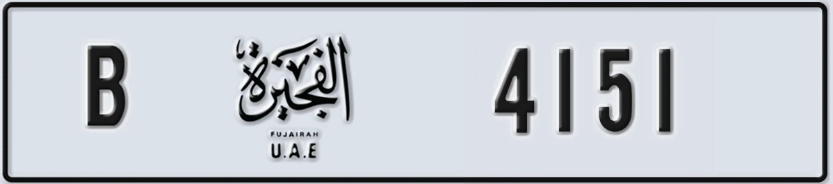 UAE License Plate Fujairah B 4151