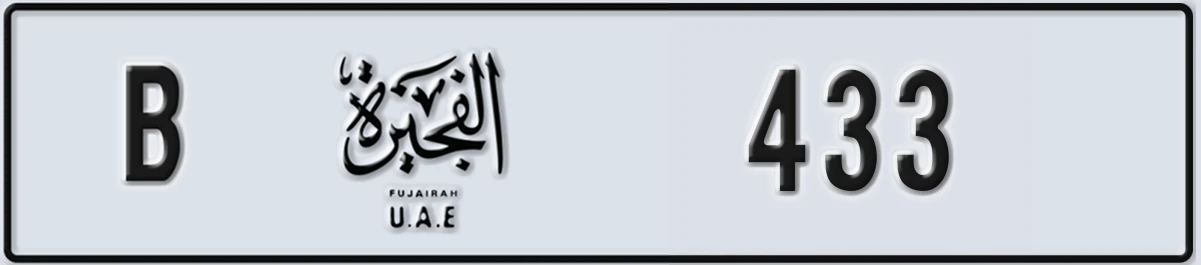 UAE License Plate Fujairah B 433