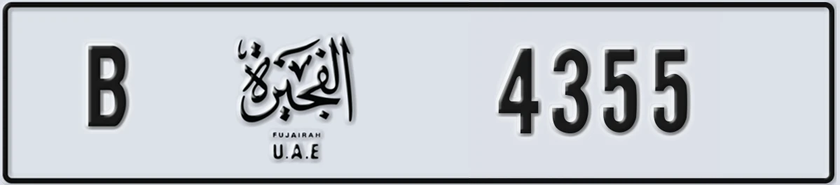 UAE License Plate Fujairah B 4355