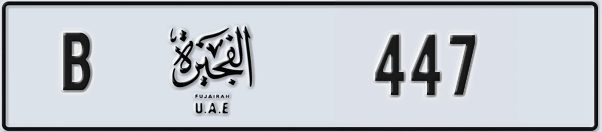 UAE License Plate Fujairah B 447