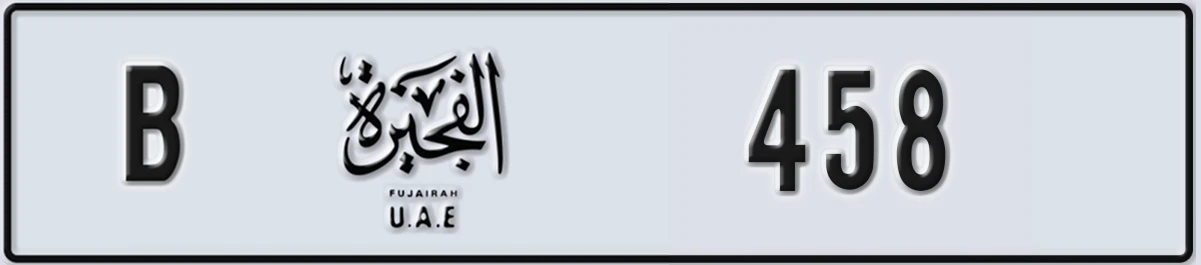 UAE License Plate Fujairah B 458