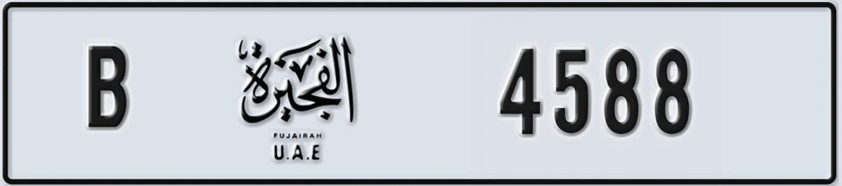 UAE License Plate Fujairah B 4588