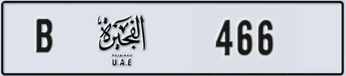 UAE License Plate Fujairah B 466