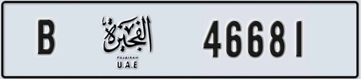 UAE License Plate Fujairah B 46681