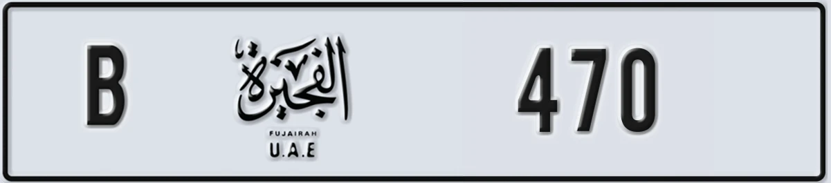 UAE License Plate Fujairah B 470