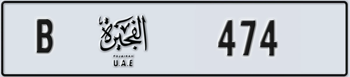 UAE License Plate Fujairah B 474