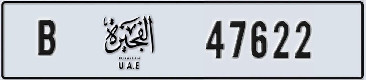 UAE License Plate Fujairah B 47622