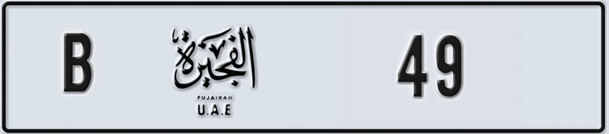 UAE License Plate Fujairah B 49