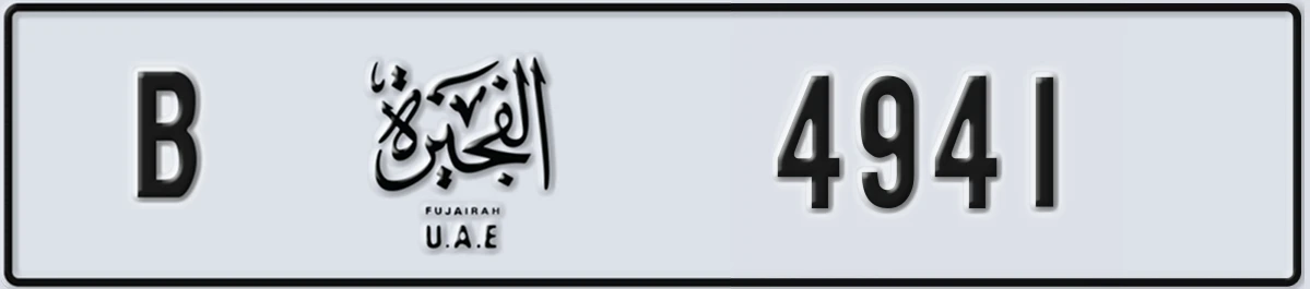 UAE License Plate Fujairah B 4941