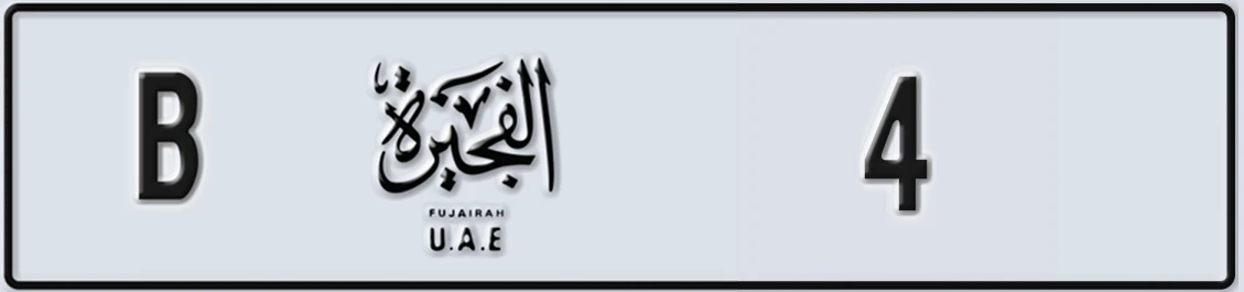 UAE License Plate Fujairah B 4X