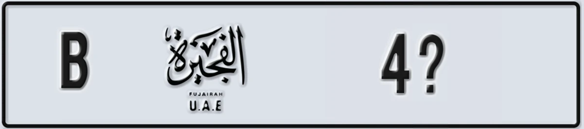 UAE License Plate Fujairah B 4X