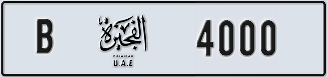 UAE License Plate Fujairah B 4X000