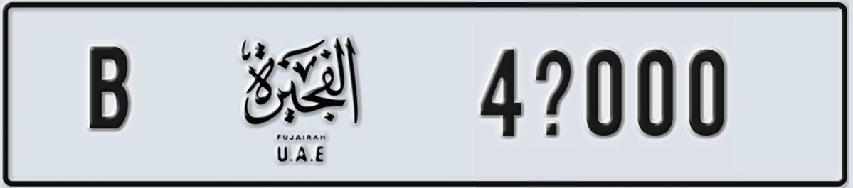 UAE License Plate Fujairah B 4X000